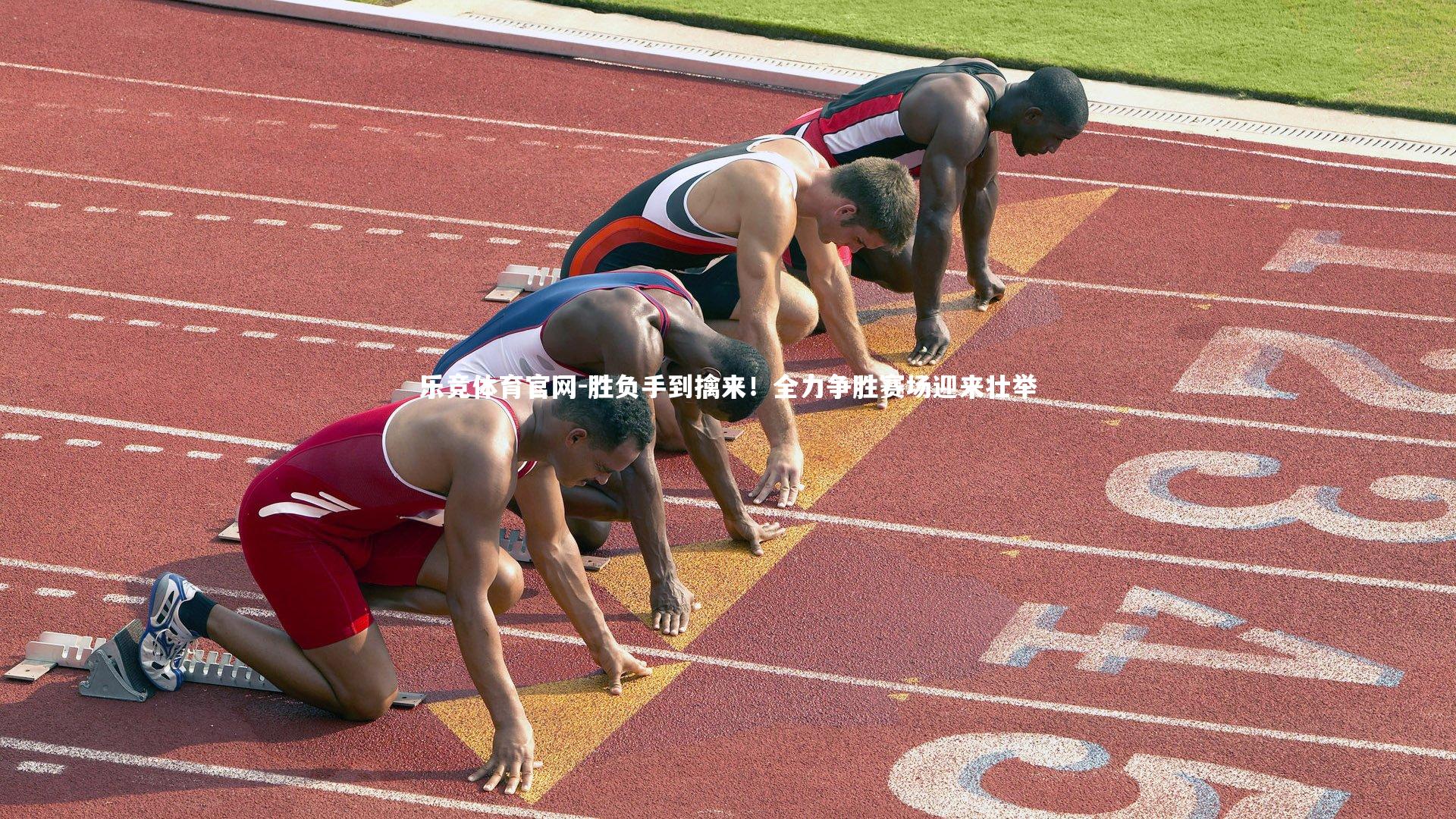 胜负手到擒来！全力争胜赛场迎来壮举