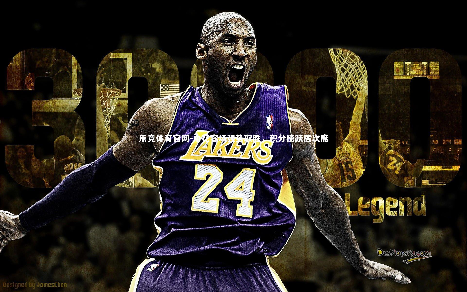 乐竞体育官网-申花客场强势取胜，积分榜跃居次席