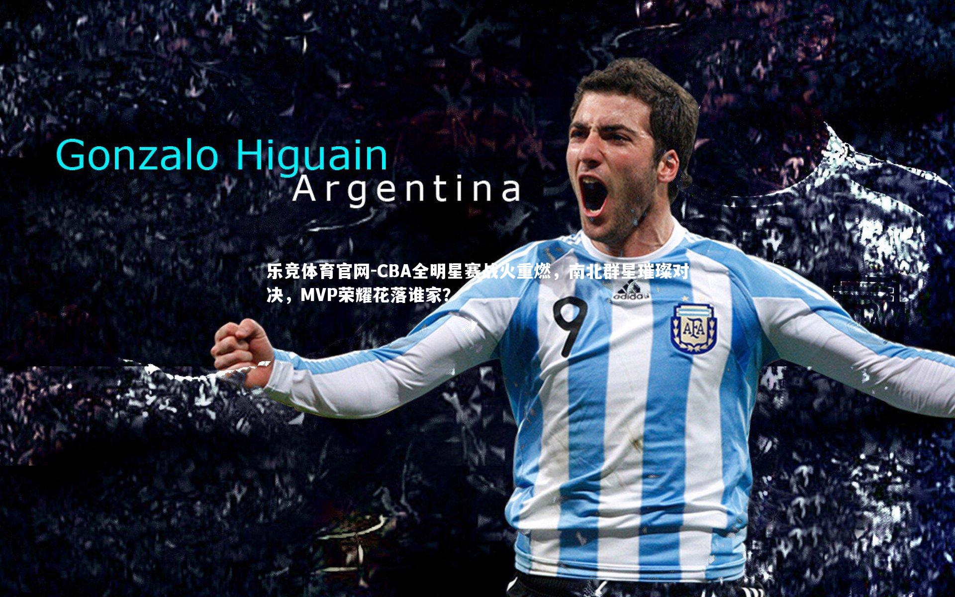 CBA全明星赛战火重燃，南北群星璀璨对决，MVP荣耀花落谁家？