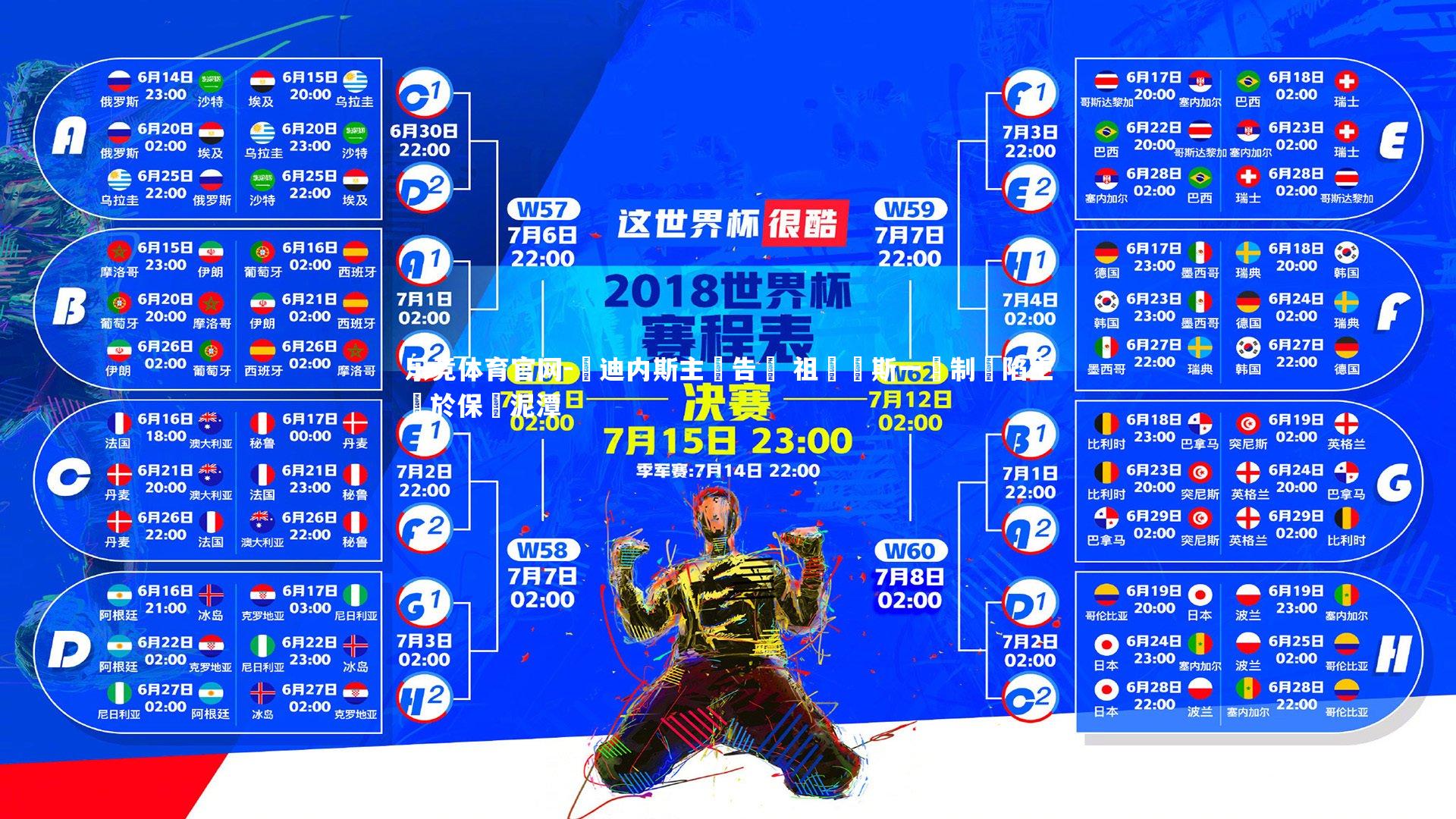 乐竞体育官网-烏迪内斯主場告負 祖雲達斯一擊制勝陷主隊於保級泥潭